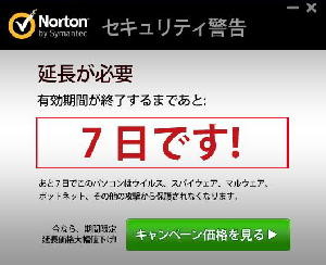 後な７日