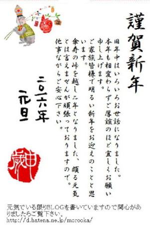 28年賀状