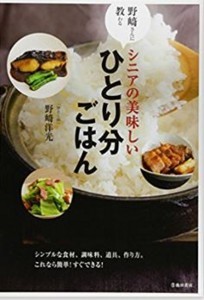 料理本