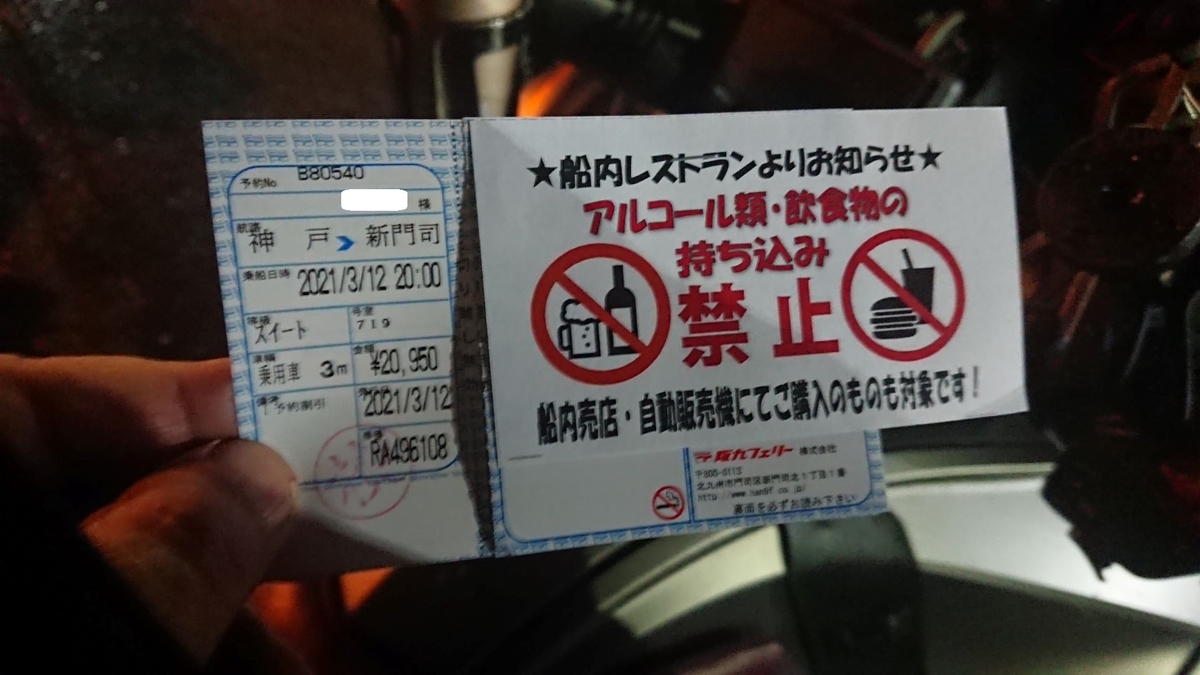 f:id:morriee2:20210316115645j:plain