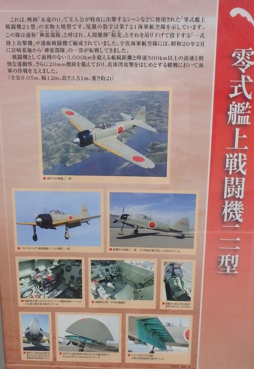 いい夫婦の日旅行⑦（零式艦上戦闘機） - モーリンのNMAX155トライク日記