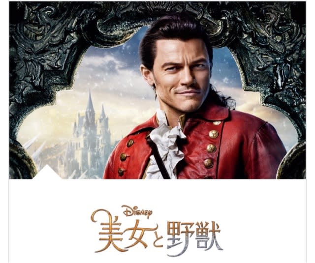 只今保留中ルーク‣エヴァンス 好きな人この指と～まれ！実写版『美女と野獣』 映画『美女と野獣』エマ・ワトソン＆ルーク・エヴァンスからの