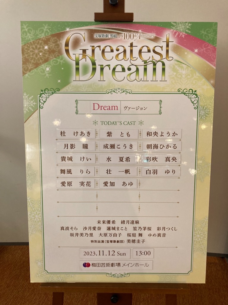 宝塚歌劇　Greatest Moment Greatest Dream Greatest Moment』&『Greatest Dream』DVD | 東宝 モール