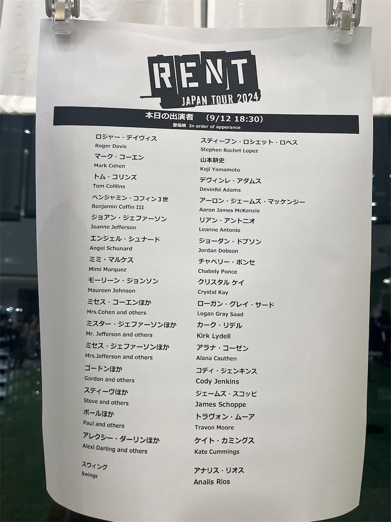 f:id:morton:20240920161019j:image