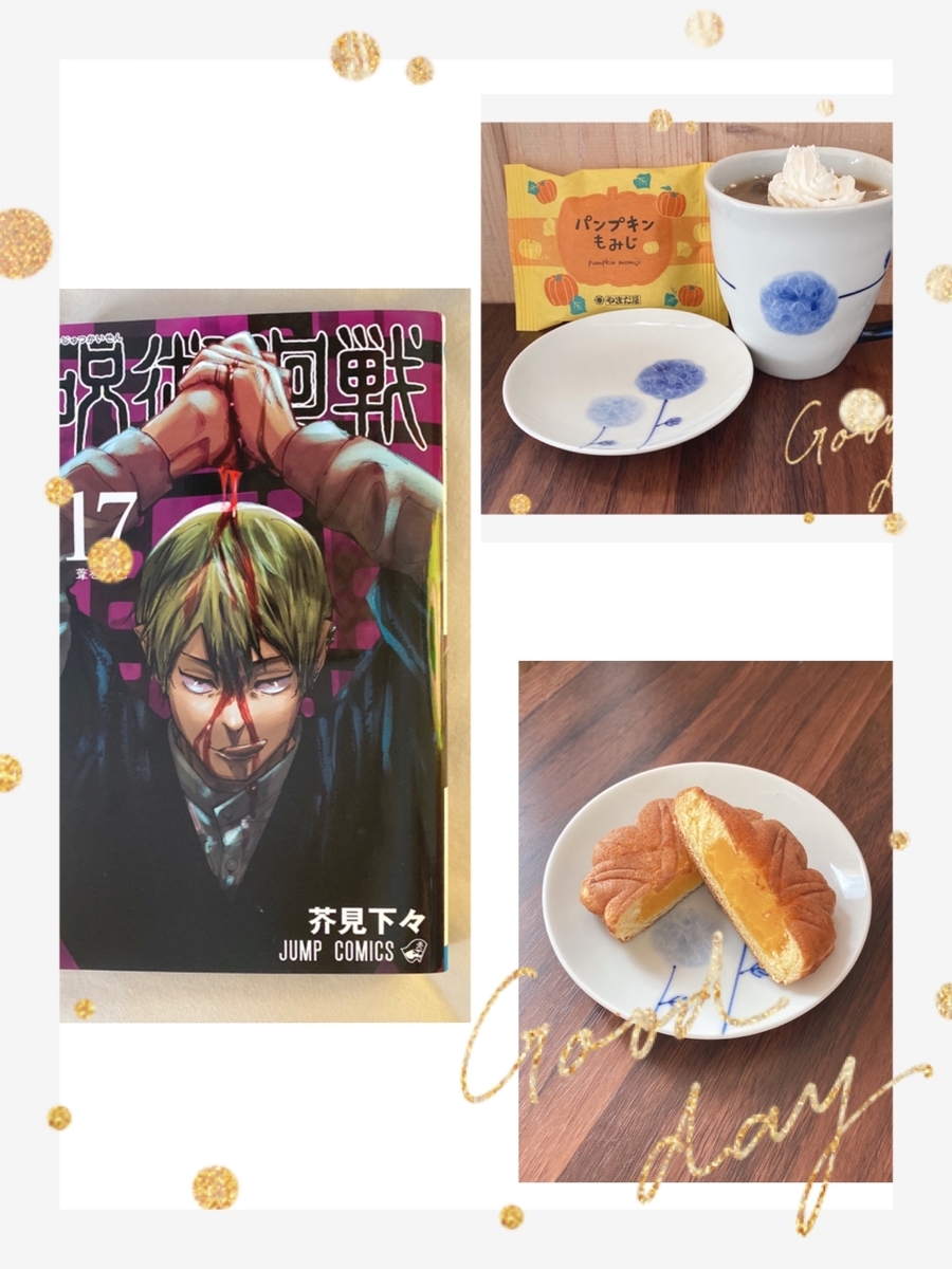 f:id:moru27:20211005160332j:plain