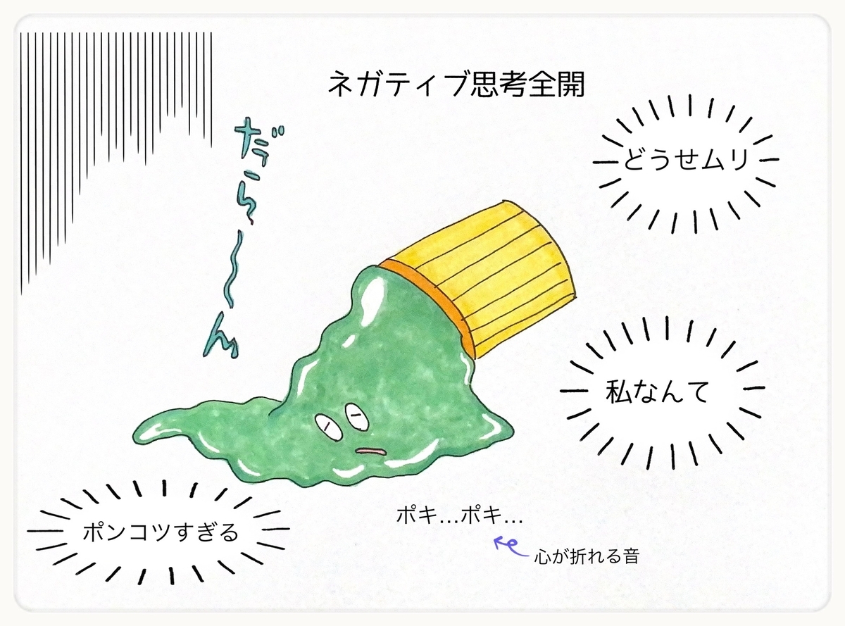 ダメな時にも意味がある - ５０歳からの推し事