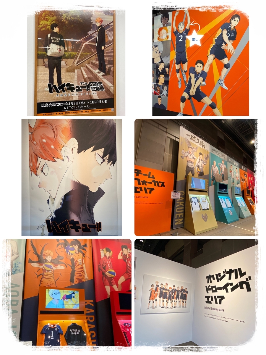 春の高校バレー ポスター 春高バレー ポスター 2020 ハイキュー