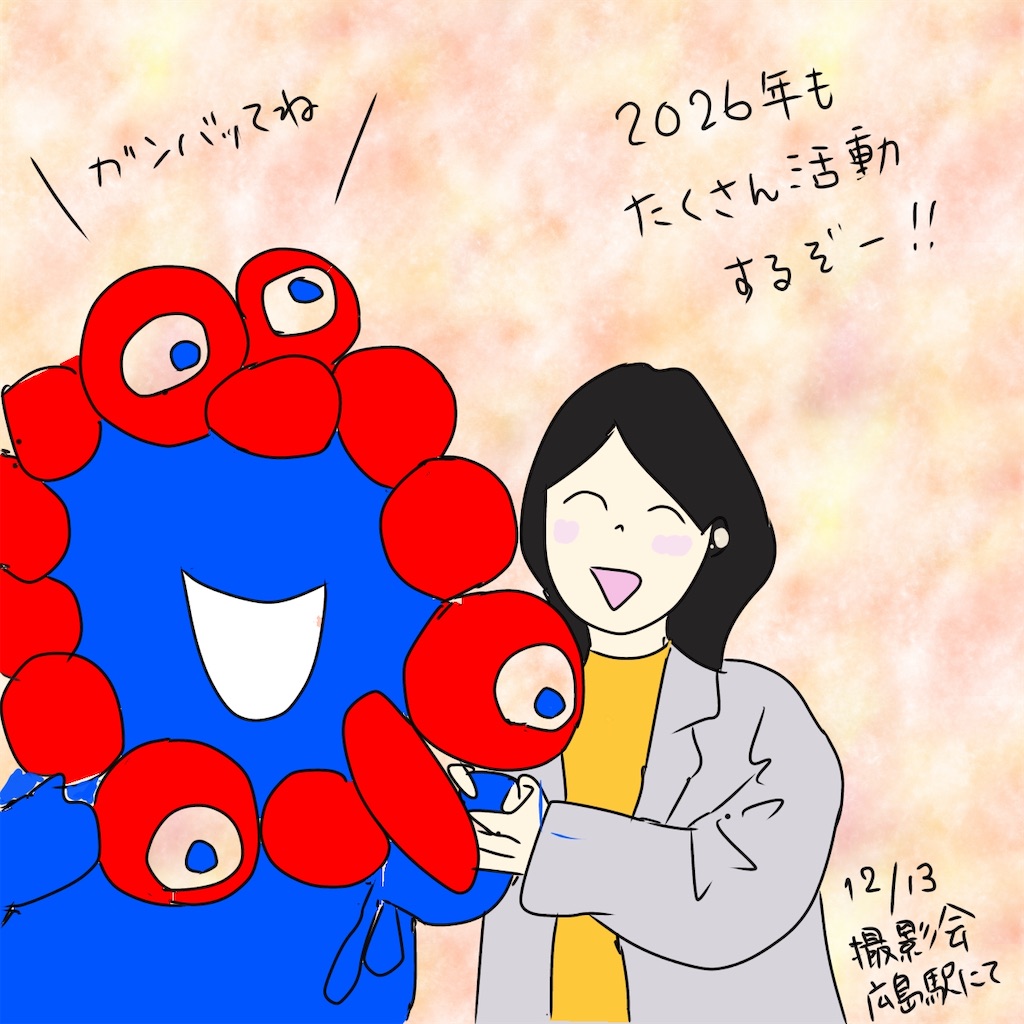 f:id:moru27:20251229075532j:image