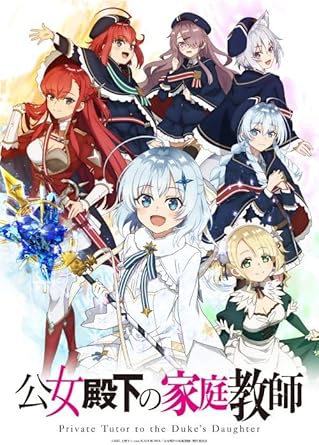 公女殿下の家庭教師 20巻 0巻 購入特典色々 公女殿下