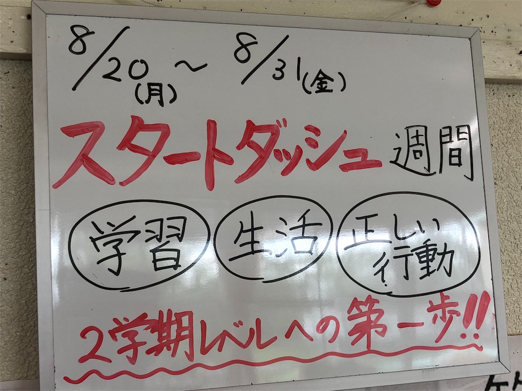 f:id:mory_teacher:20180817212657j:image f:id:mory_teacher:20180817212657j:image