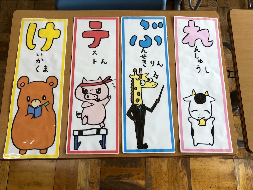 f:id:mory_teacher:20180817212716j:image f:id:mory_teacher:20180817212716j:image