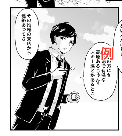 クリスタ 漫画制作に欠かせない おすすめフリー素材 サクライは漫画家 アナログ作家