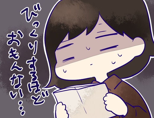 漫画構成にはポイントがあるらしい 私の漫画が面白くなかった原因 サクライ ブログ