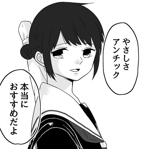 漫画制作 漫画のセリフにおすすめのフォント紹介 サクライは漫画家 アナログ作家