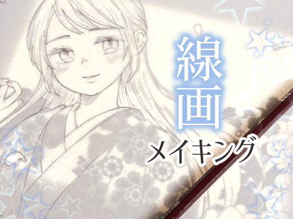 イラストメイキング 椿と着物少女の線画を鉛筆で描く サクライ ブログ