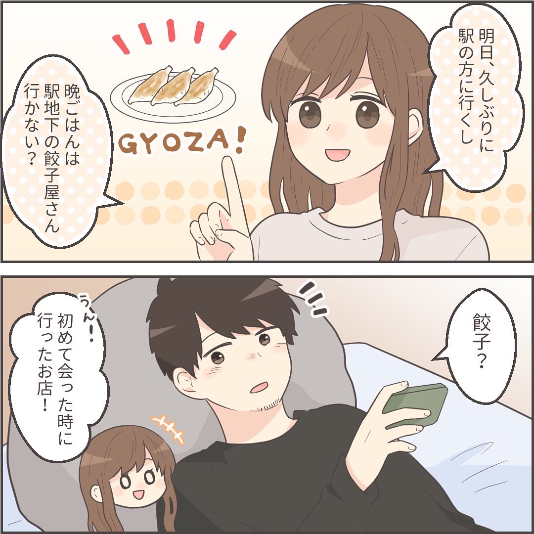 夫婦エッセイ漫画｜最近悲しかったこと とりあえずサクライ！