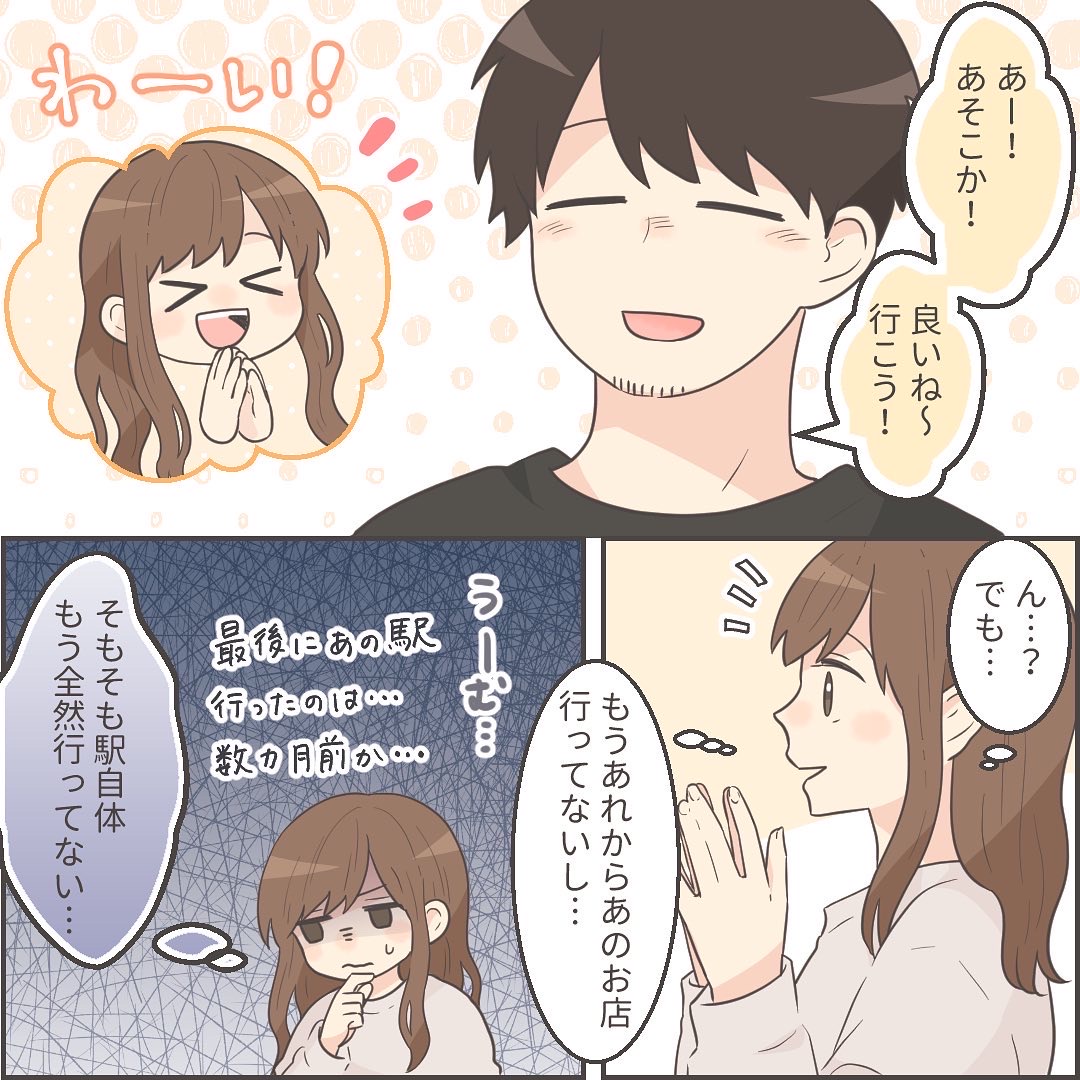 夫婦エッセイ漫画｜最近悲しかったこと とりあえずサクライ！