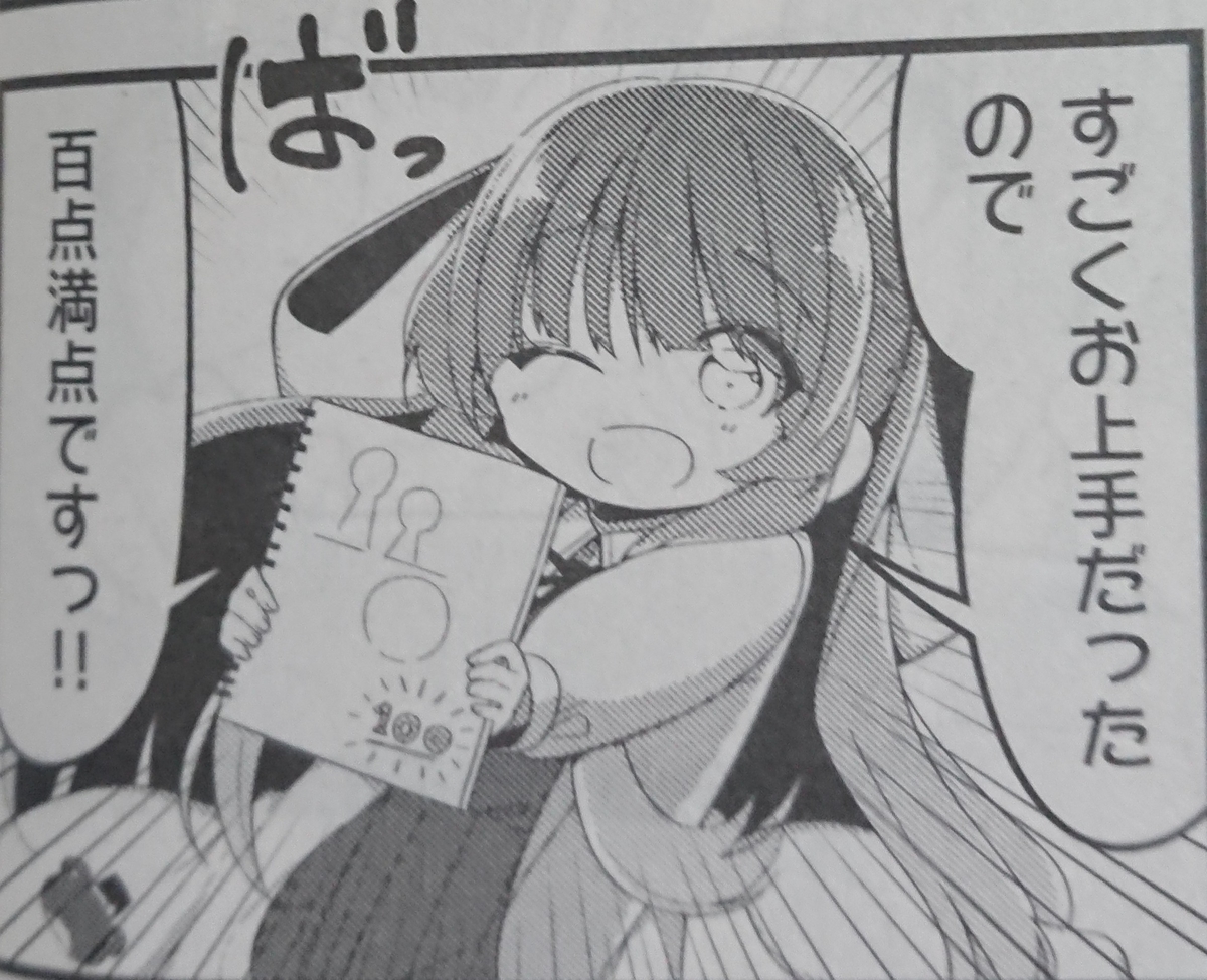 f:id:mosa0019:20190324142554j:plain