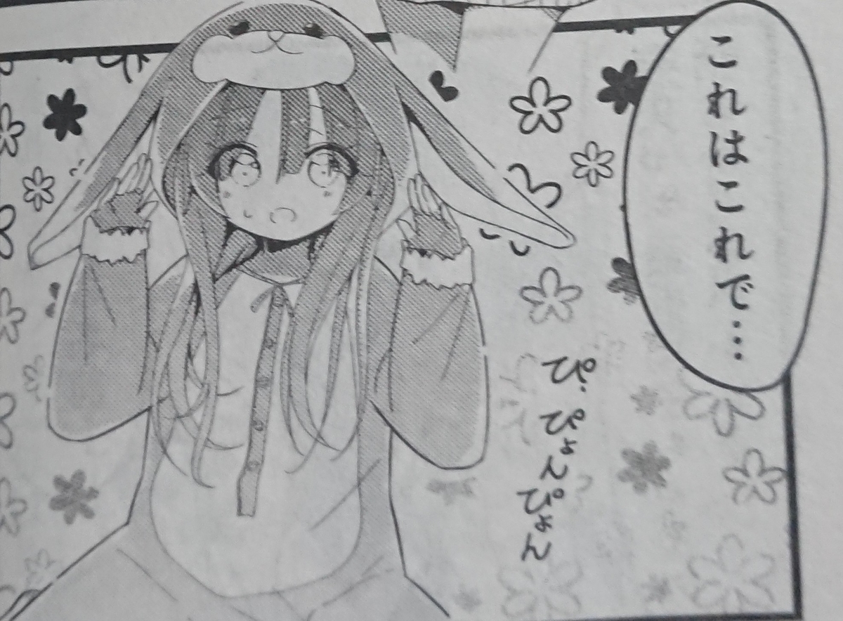 f:id:mosa0019:20190324143027j:plain