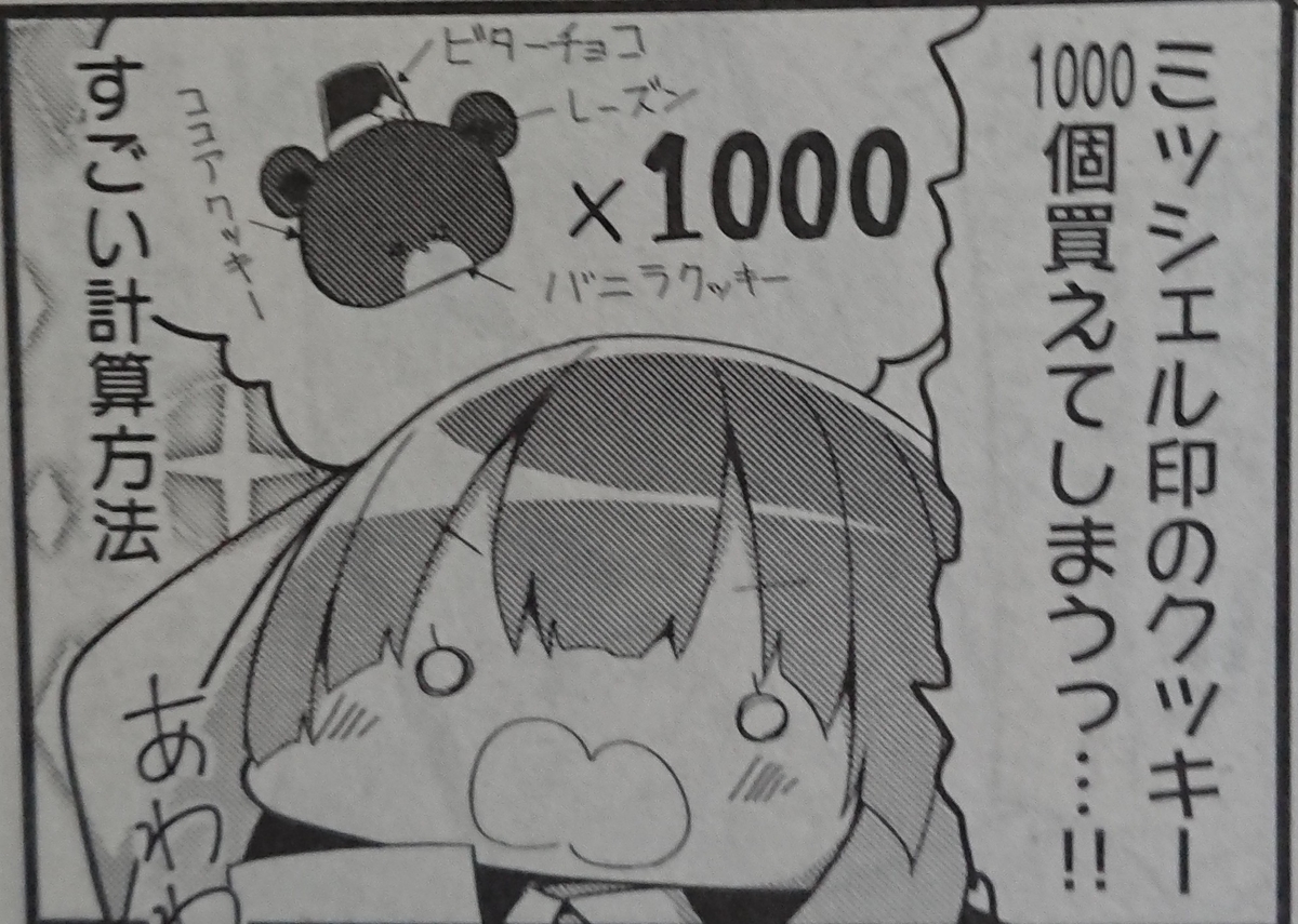 f:id:mosa0019:20190324163239j:plain