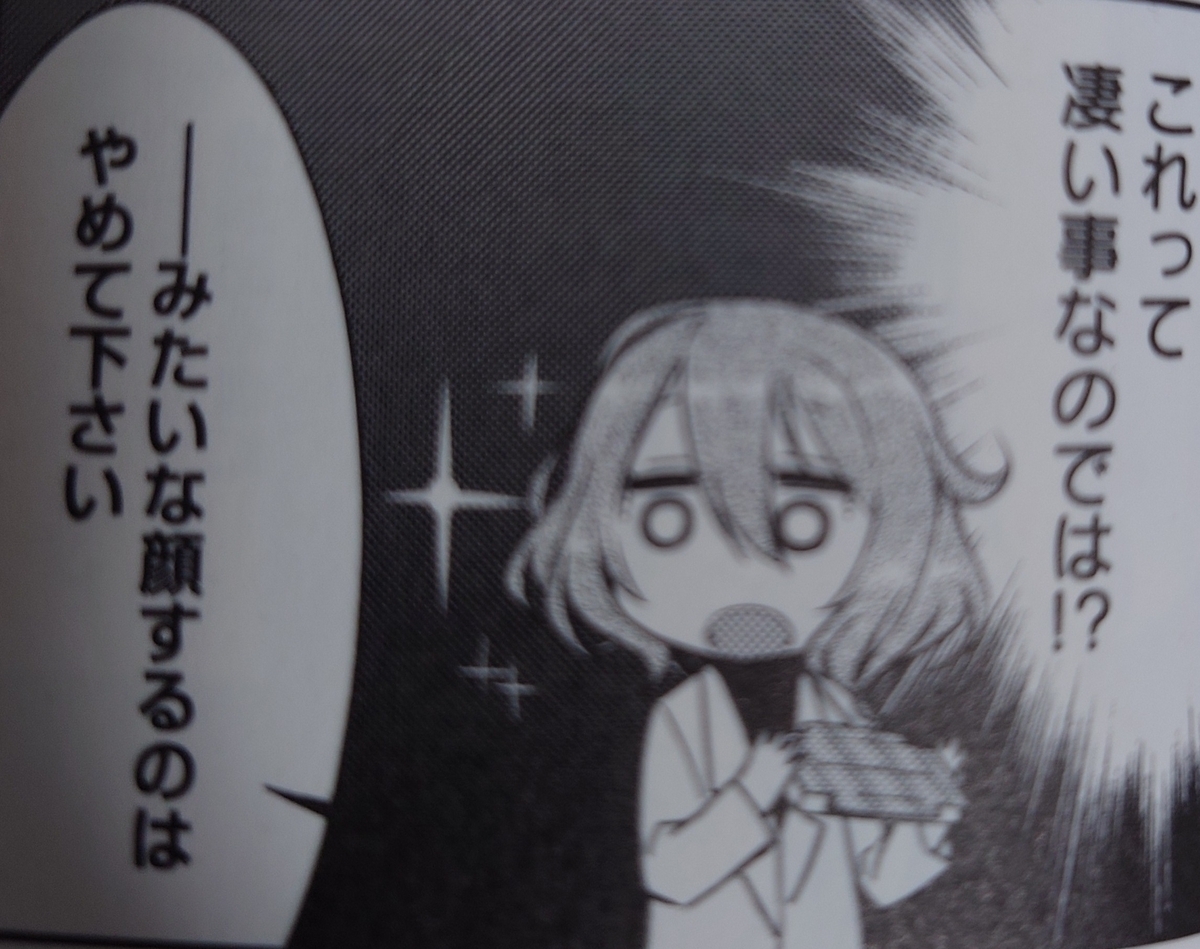 夏休みなので「ごきチャ」を読もう - とあるきらら好きの独り言