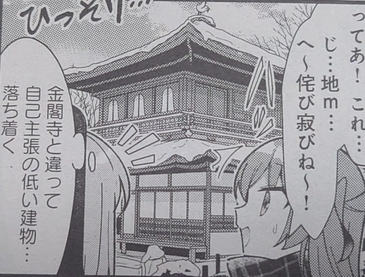 ぼっち・ざ・ろっく！　1巻〜7巻　7冊　帯付き　特典7点 ぼっち・ざ・ろっく！ 1巻〜7巻 コミック全巻セット（新品