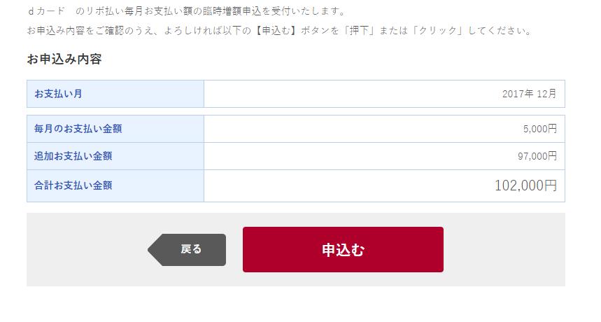 月末恒例 三井住友カードのマイ ペイすリボ Dカードのこえたらリボの増額申請を詳しく紹介します モスログ