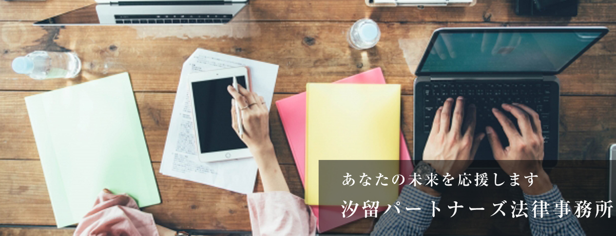 汐留パートナーズ