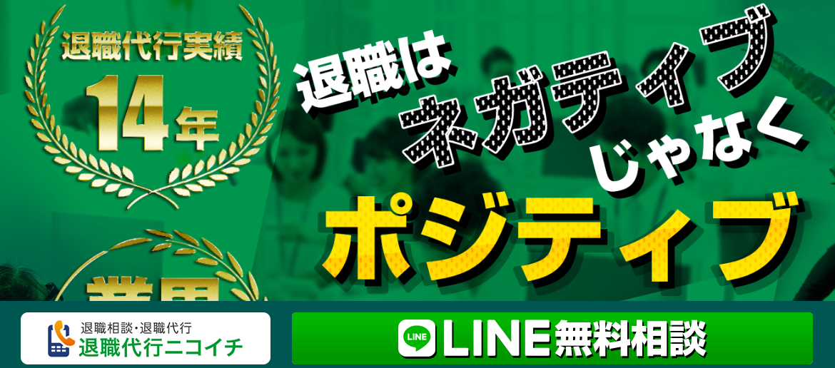 ニコイチ