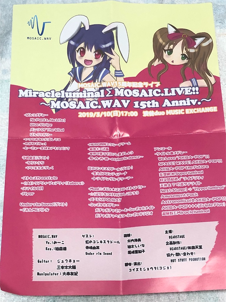 f:id:mosaicluminal:20190320201414j:image f:id:mosaicluminal:20190320201414j:image