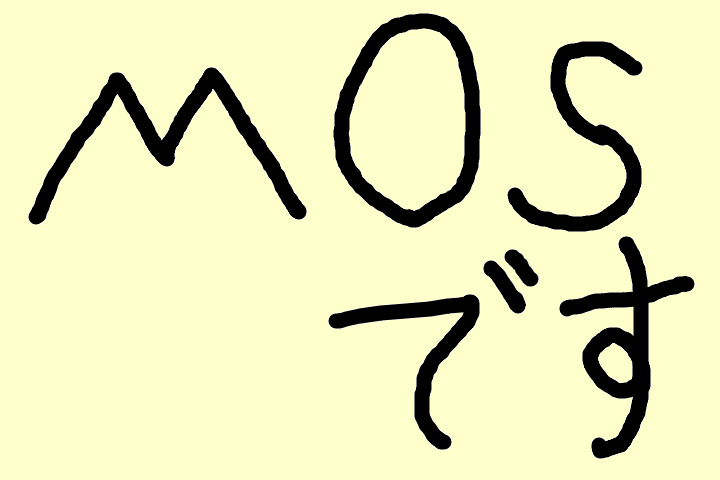 f:id:mosblog:20181207000900p:plain f:id:mosblog:20181207000900p:plain