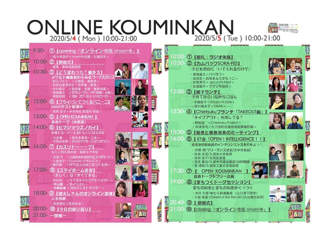 f:id:mosgreen3111:20200504211335j:plain f:id:mosgreen3111:20200504211335j:plain