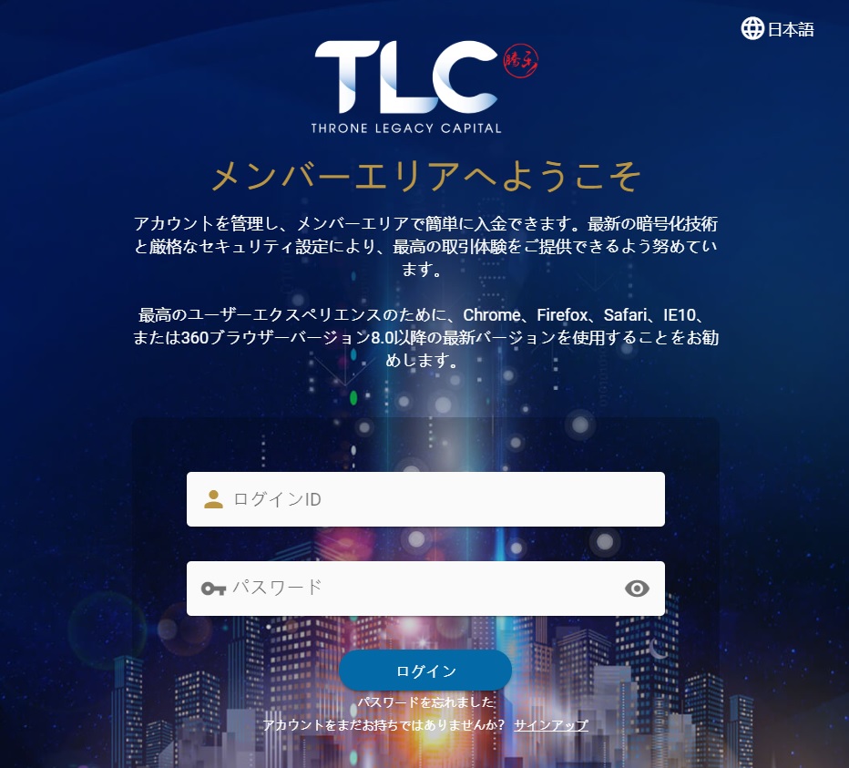 IBH銀行×TLC-ログイン画面-
