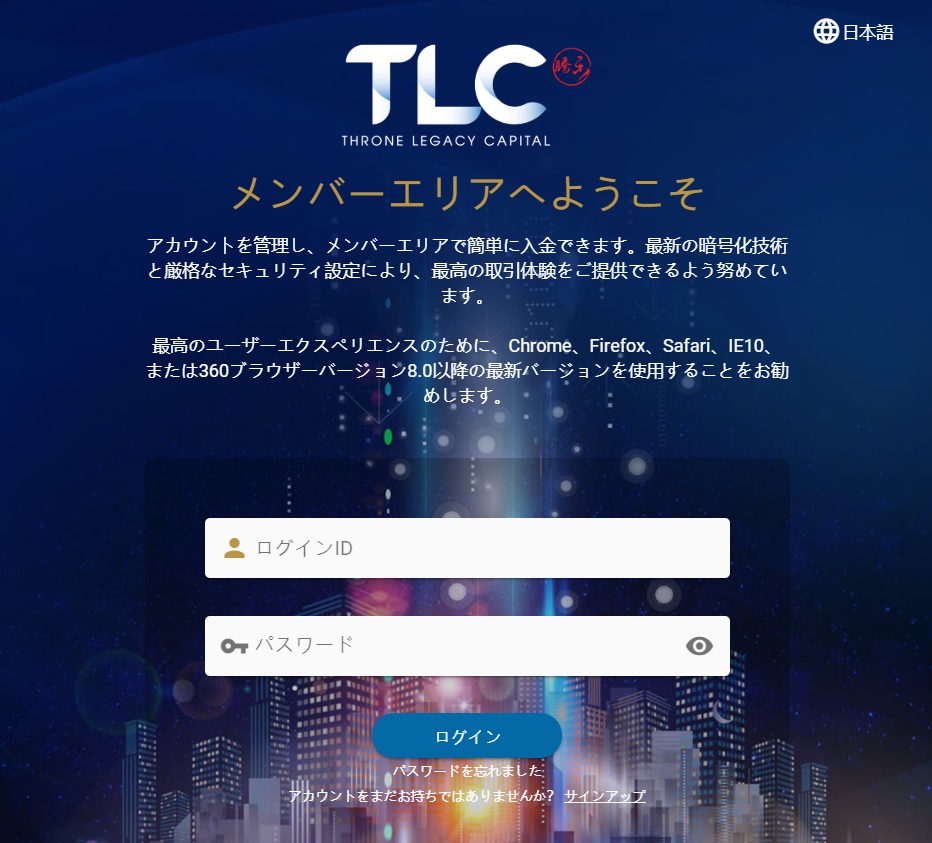 IBH銀行×TLC-ログイン画面-