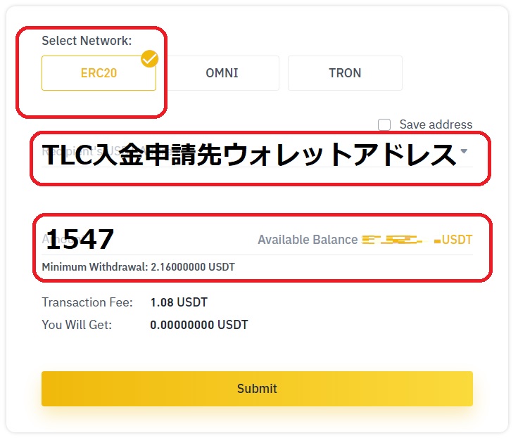 IBH銀行×TLC-binance USDT Withdraw-