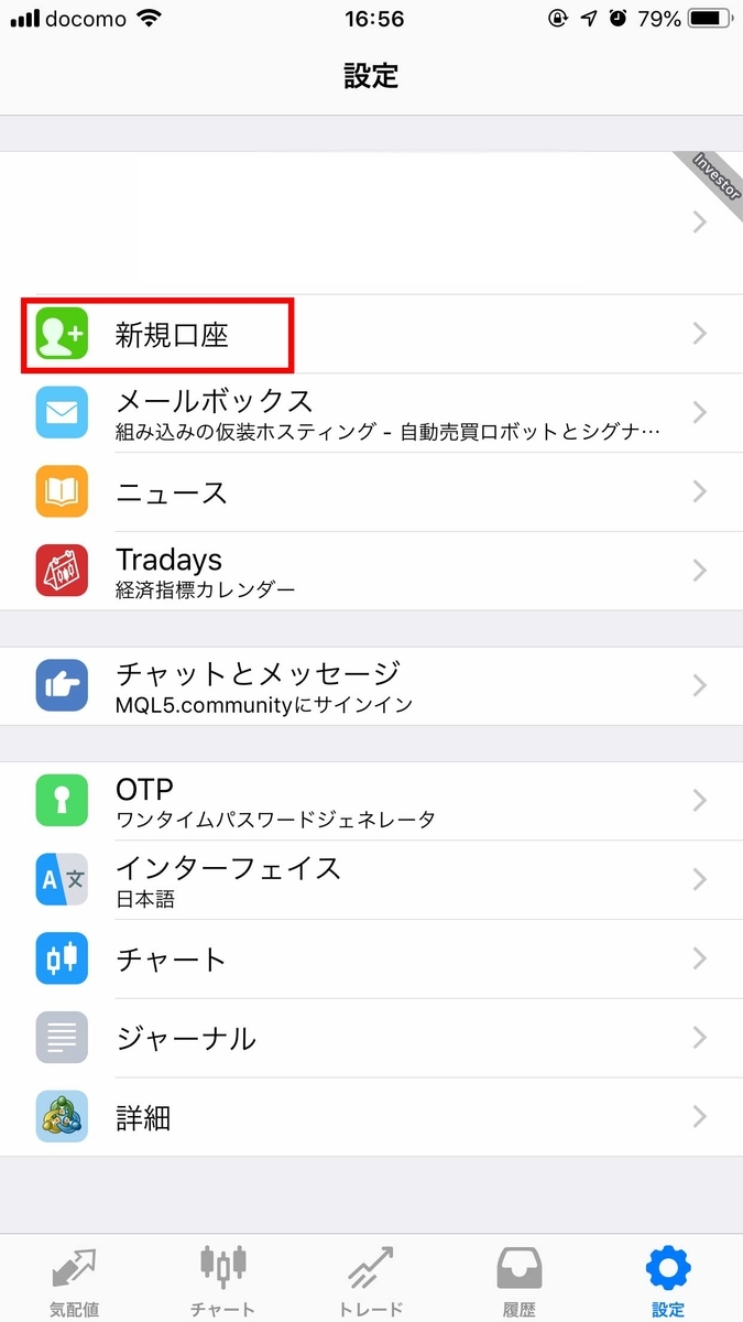 IBH銀行×TLC-MT4 iPhone 2-