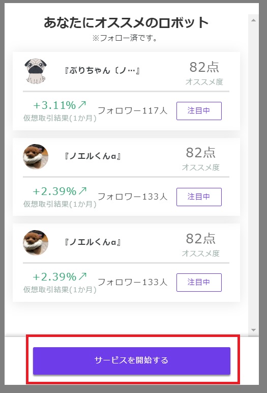 QUOREA-診断結果一覧-