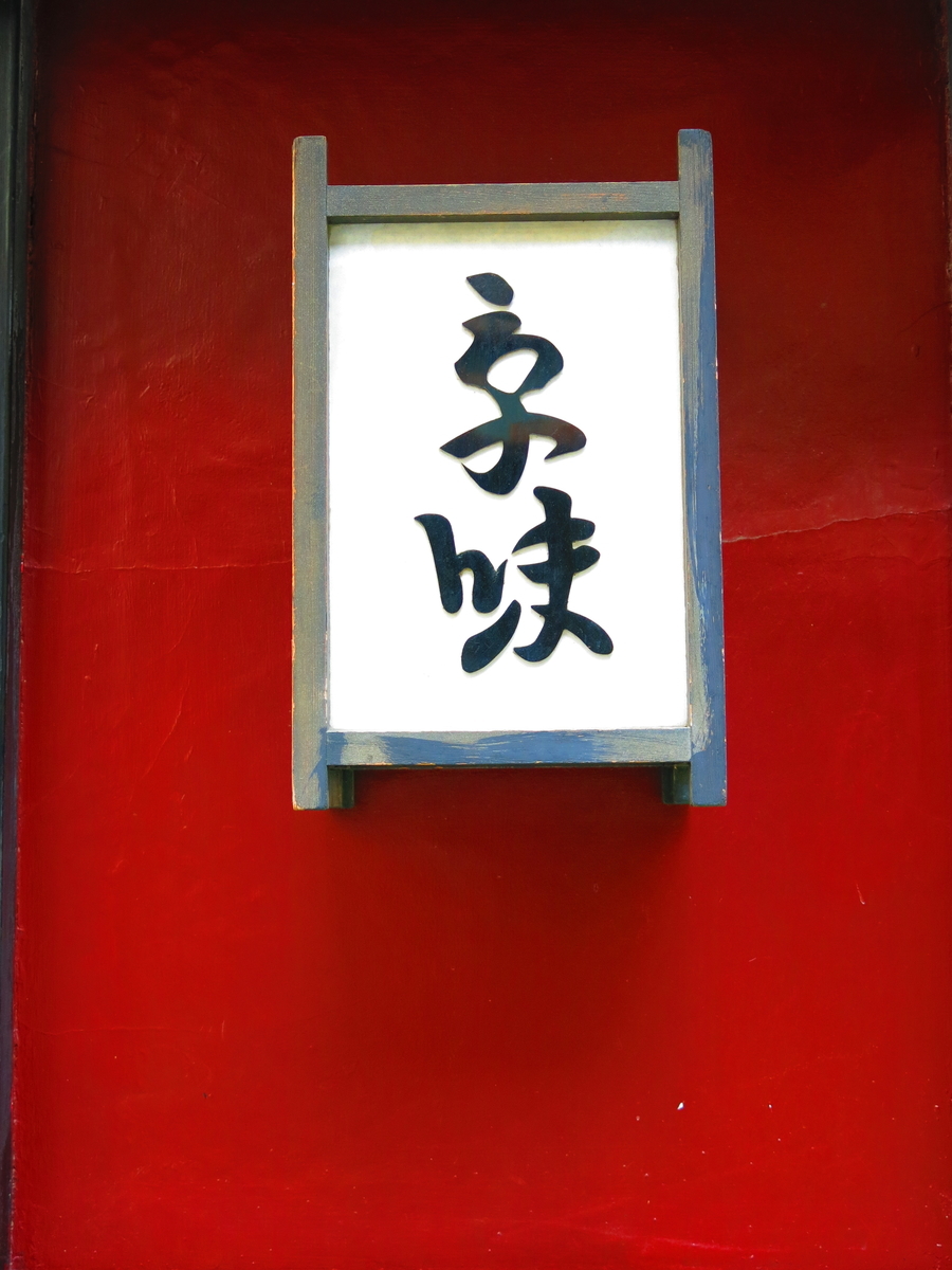 f:id:moshimotakahashi:20190509162635j:plain f:id:moshimotakahashi:20190509162635j:plain