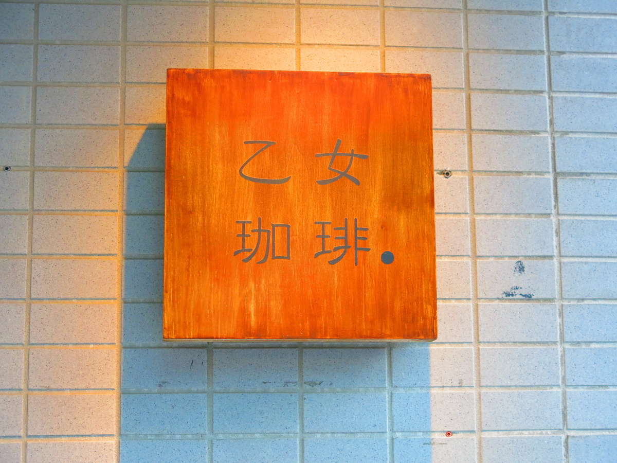 f:id:moshimotakahashi:20190518192423j:plain f:id:moshimotakahashi:20190518192423j:plain