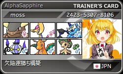 f:id:moss41take:20160828223837j:plain