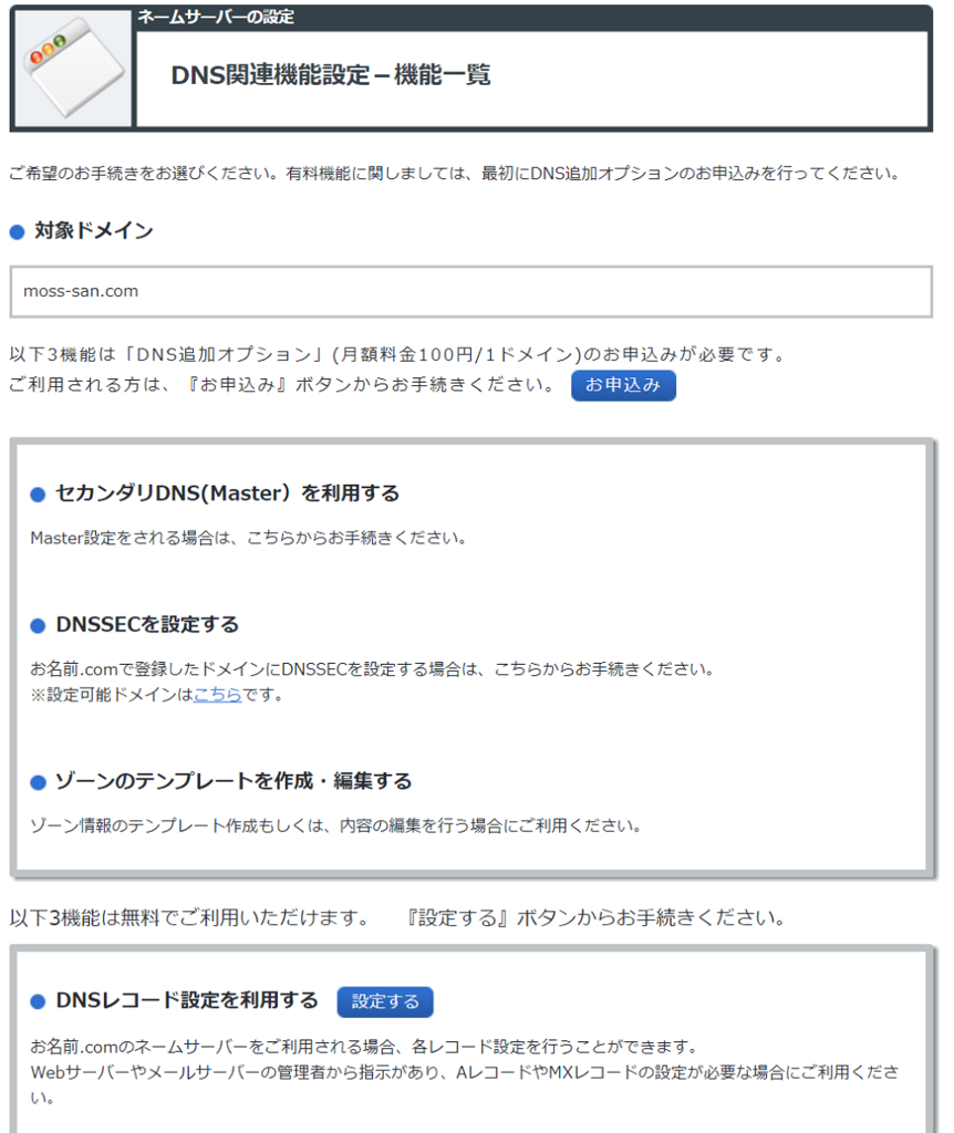 f:id:moss_san:20170702123917p:plain