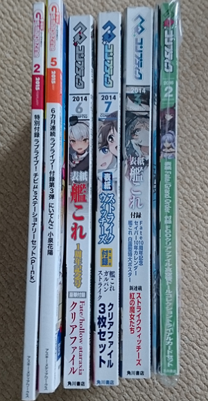 駿河屋のゲーム雑誌詰め合わせ福袋を開封してみる - ミニマ
