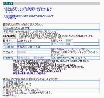 駿河屋のあんしん買取を使ってみたので手順と結果をまとめます ミニマリストを目指す人のメモ帳