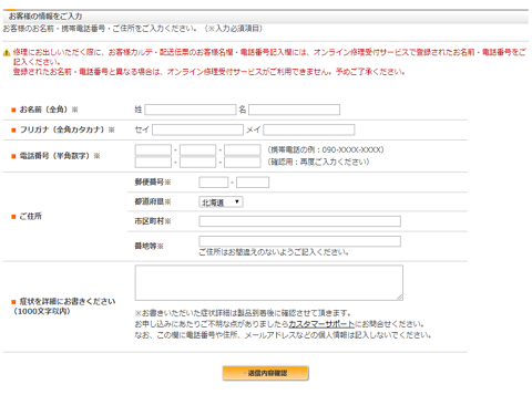 Ps4のコントローラーが故障したので修理に出してみた ミニマリストを目指す人のメモ帳