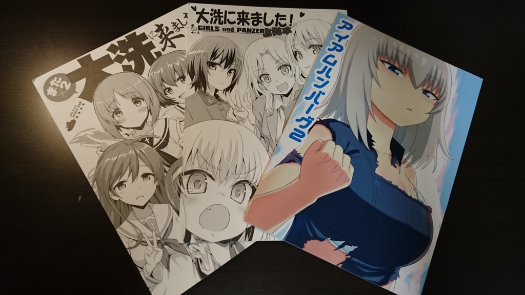 中古福袋男性におくる同人誌 100冊セットを開封してみた