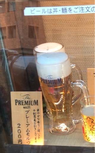 生ビール