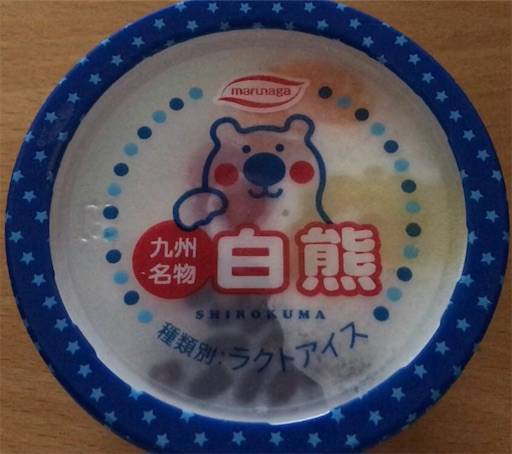 白熊