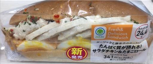 サラダチキン&たまごロール f:id:mossa11:20220416100044j:image