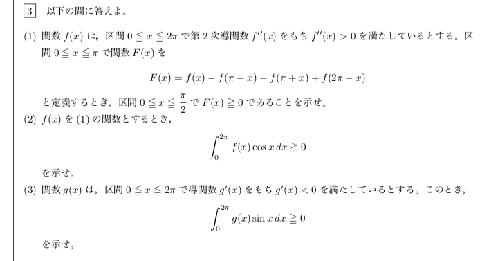 2020年名古屋大学理系第3問 - (もっ・ω・さん)ぶろぐ