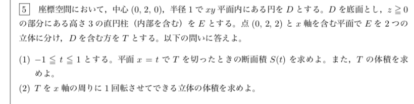 2020年九州大学理系第5問 - (もっ・ω・さん)ぶろぐ